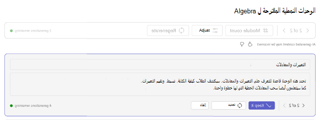 تجديد