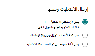 لقطة شاشة لخيار أي شخص.