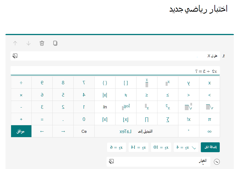 لقطة شاشة للحاسبة.