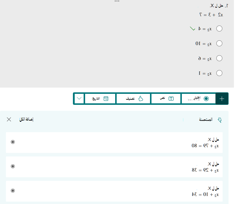 إنشاء الرياضيات