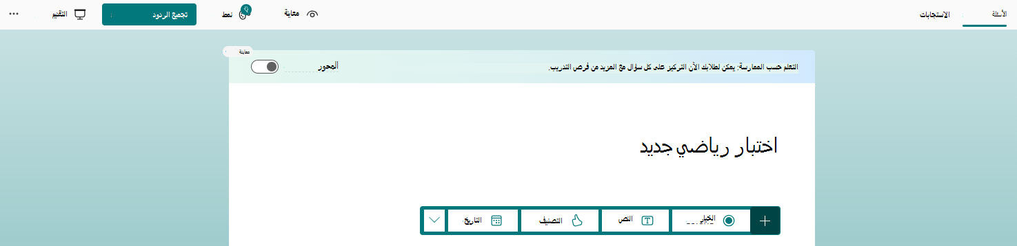 اختبار جديد