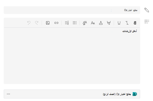 لقطة شاشة لإنشاء اختبار جديد.