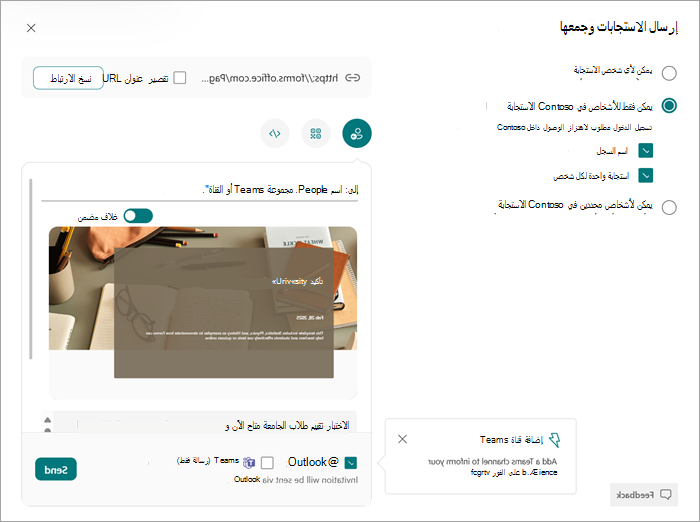 لقطة شاشة للخيارات التي يمكنك اختيارها عند إرسال نموذج أو اختبار إلى الطلاب.