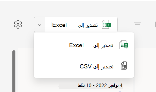 لقطة شاشة للتصدير.