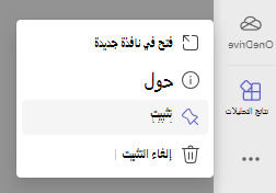 لقطة شاشة ل pin.