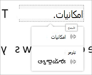 لقطة شاشة للترجمة.