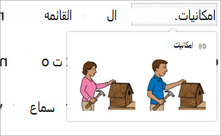 لقطة شاشة لصورة ونص مميز.