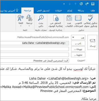 لقطة شاشة لعلامة التبويب 