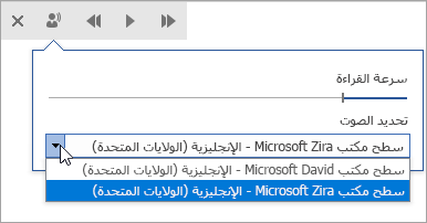 لقطة شاشة لقراءة تحديد الصوت.