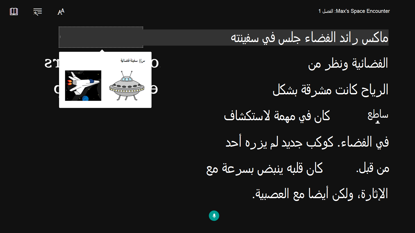 لقطة شاشة لخيار إمكانية وصول ذوي الاحتياجات الخاصة.