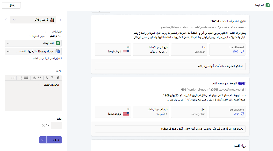 قائمة بالمصادر المجمعة من قبل طالب ما، بما في ذلك مبرراتها لسبب حفظ كل مصدر واستعلام البحث الذي أدى إلى كل منها.