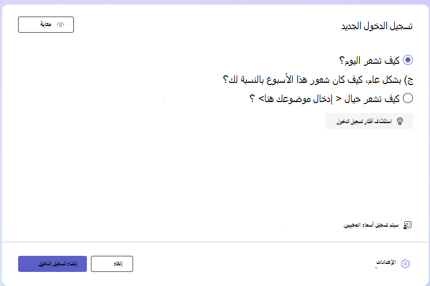 لقطة شاشة لتسجيل الدخول الجديد.