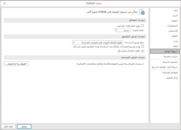 لقطة شاشة لخيار القراءة بصوت عال.