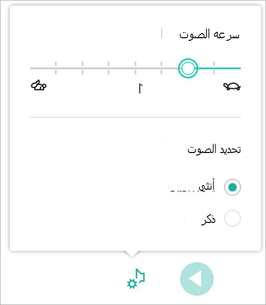 لقطة شاشة لسرعة الصوت.
