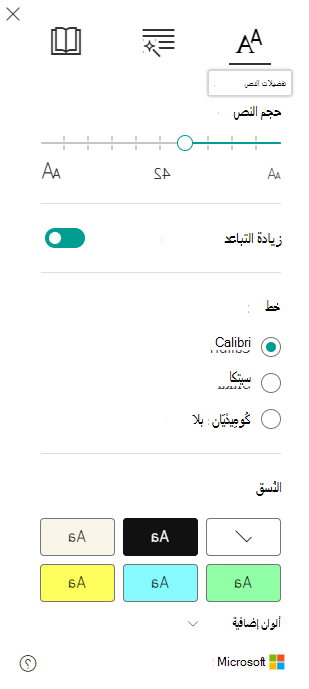 لقطة شاشة لإعدادات الخط.