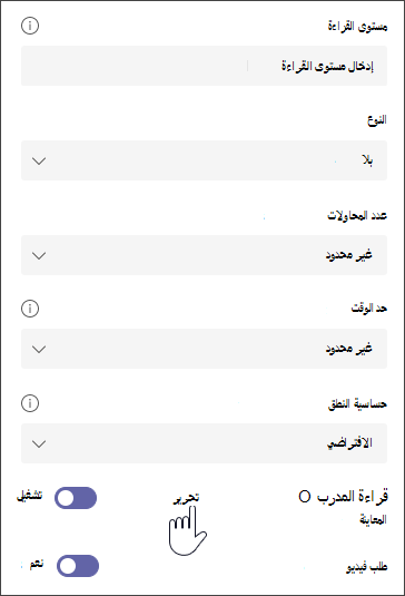 لقطة شاشة للمقطع المحدد تتضمن خيارات إضافية لتعديل الواجب