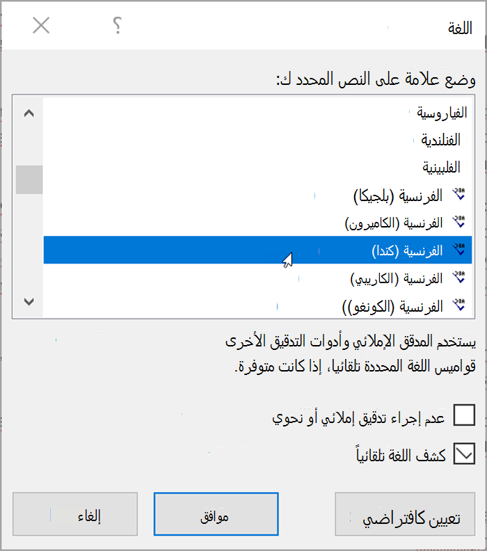 لقطة شاشة من Word. تسرد النافذة المنبثقة اللغات التي يمكن تحديدها. يتم التحقق من الكشف عن اللغة تلقائيا.