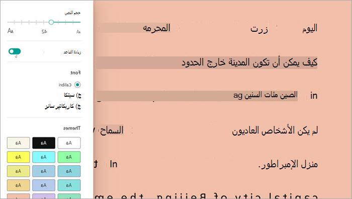 لقطة شاشة للقارئ الشامل في 