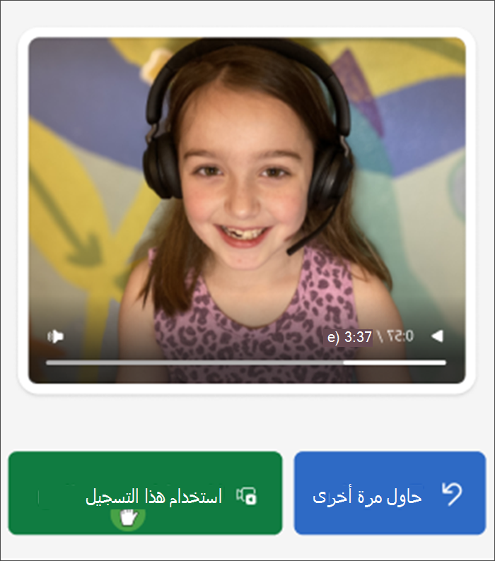 لقطة شاشة لنظرة الطالب لتقدم القراءة، فتاة بيضاء مع بعض الأسنان المفقودة تبتسم في الكاميرا والأزرار أدناه قراءتها حاول مرة أخرى واستخدم هذا التسجيل