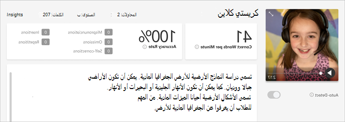 لقطة شاشة لجزء المراجعة من تقدم القراءة،