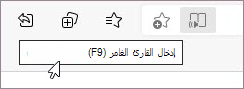 أدخل القارئ الشامل