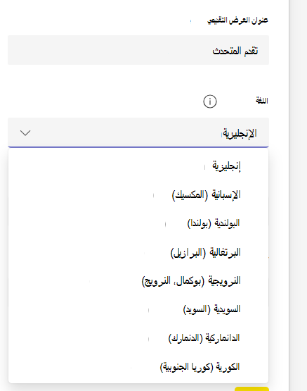 متعدد اللغات