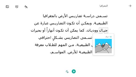 يمكنك تحديد كلمة للاطلاع على صورة.
