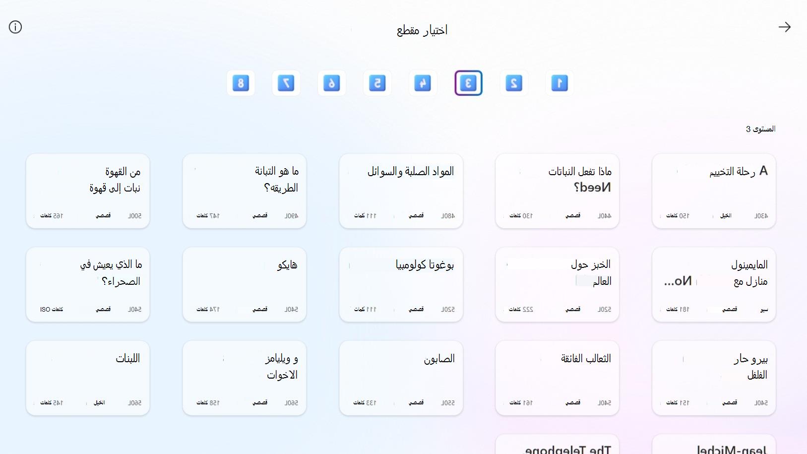 قراءة مقطع