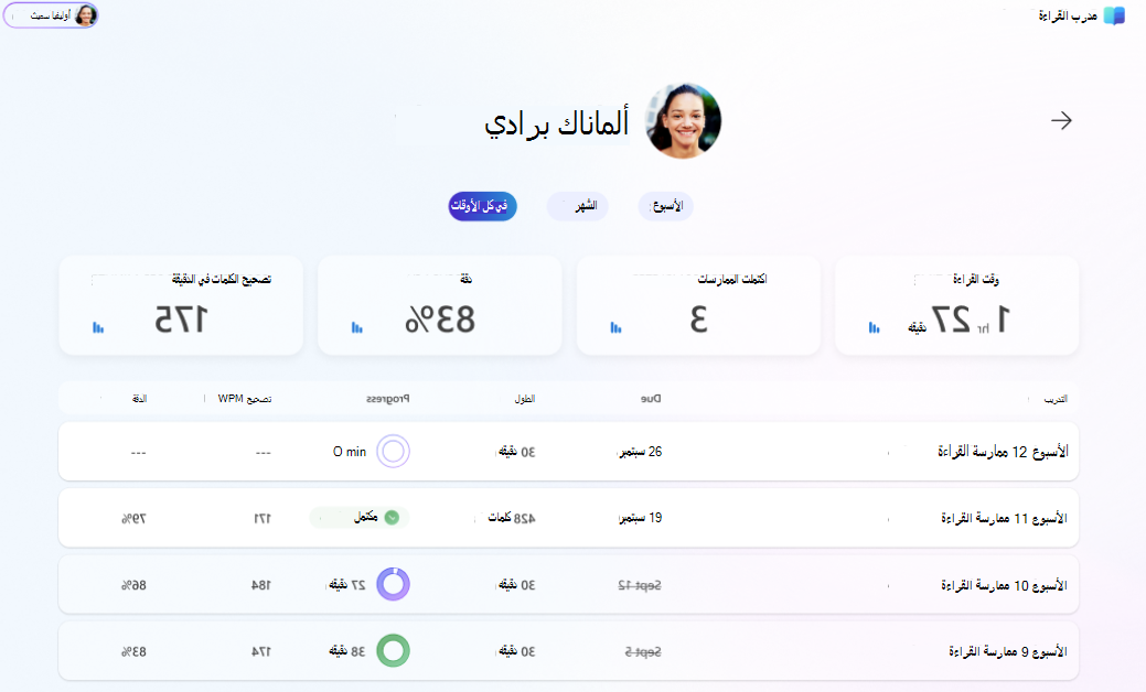طالب مدرب القراءة