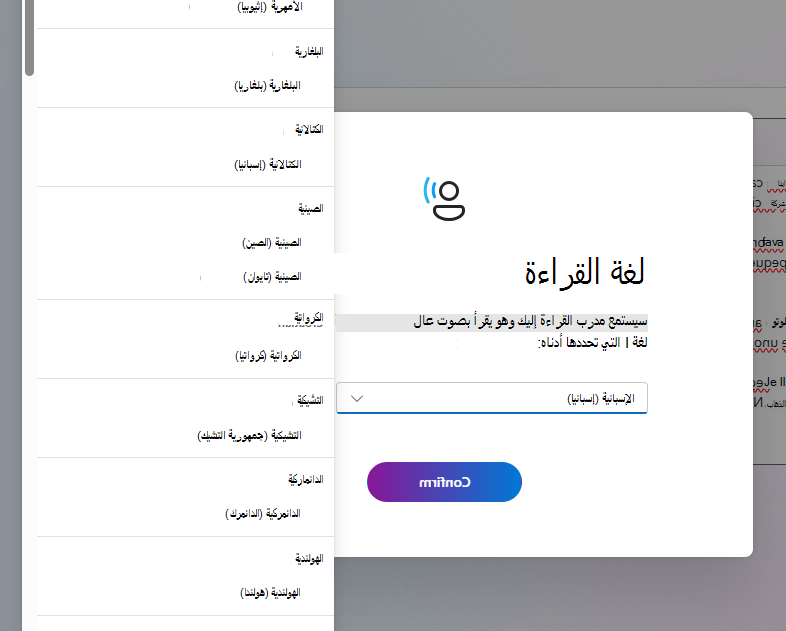 لقطة شاشة لمزيد من خيارات لغة القراءة.