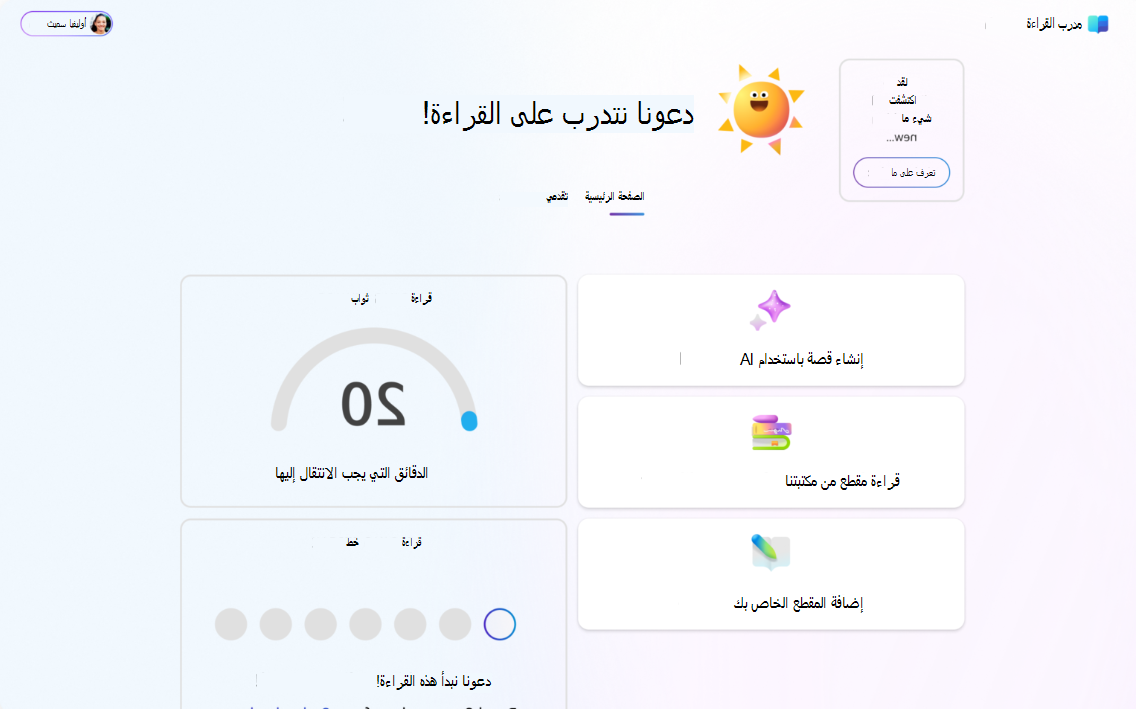 ممارسة القراءة