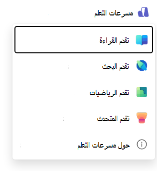 لقطة شاشة لتقدم القراءة.