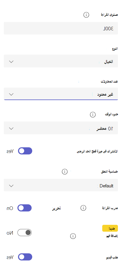 تقدم القراءة