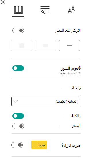 لقطة شاشة لتفضيلات القراءة.