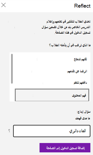 لقطة شاشة لعكس سؤال تسجيل الدخول.