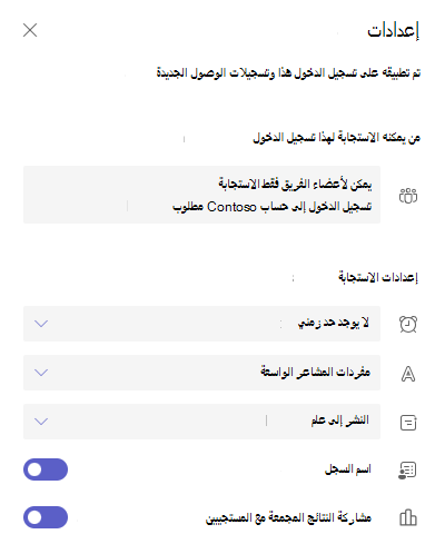 لقطة شاشة للإعدادات.