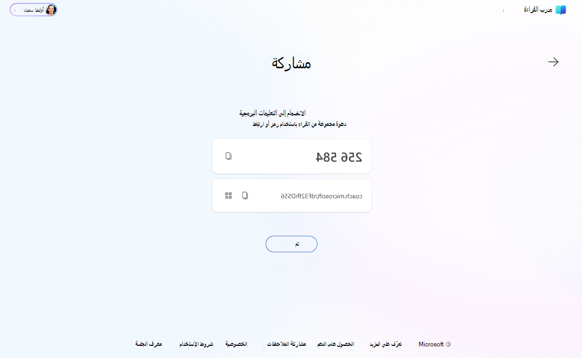 مشاركه