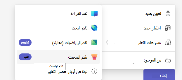 لقطة شاشة تقدم المتحدث.