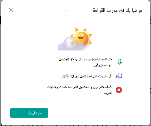 بدء القراءة