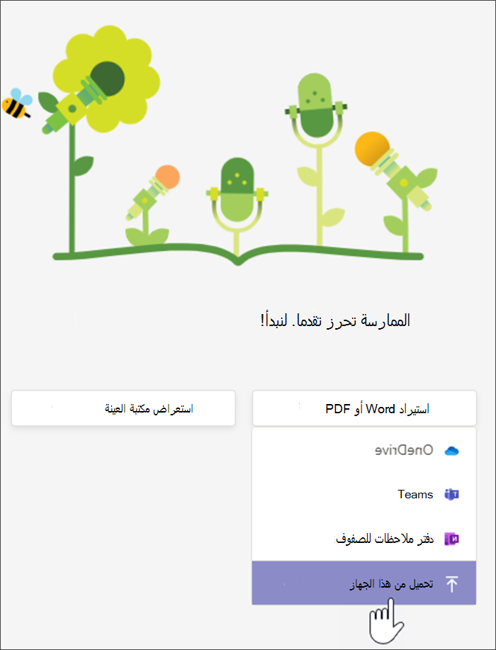 لقطة شاشة تعرض القائمة المنسدلة بعد تحديد تحميل كلمة pdf