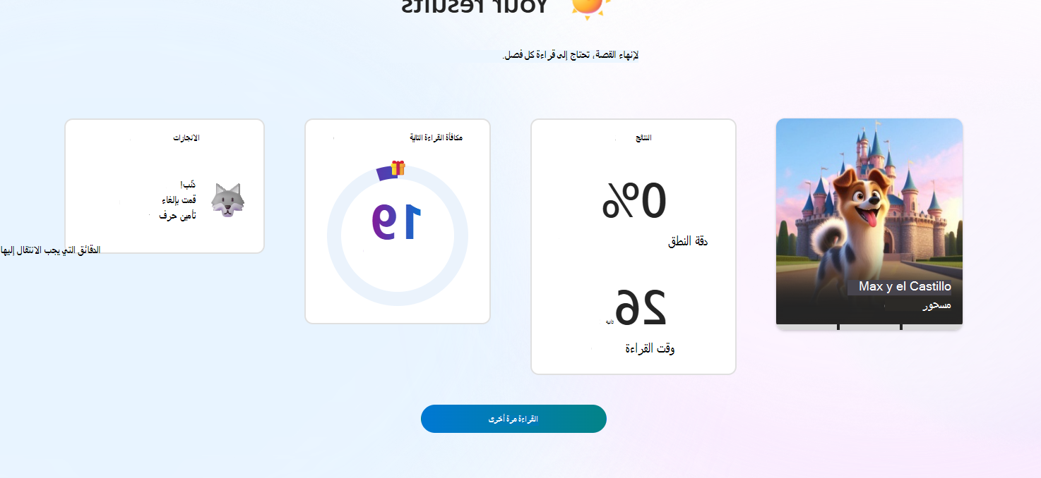 لقطة شاشة لنتائج التدريب على الكلمات.