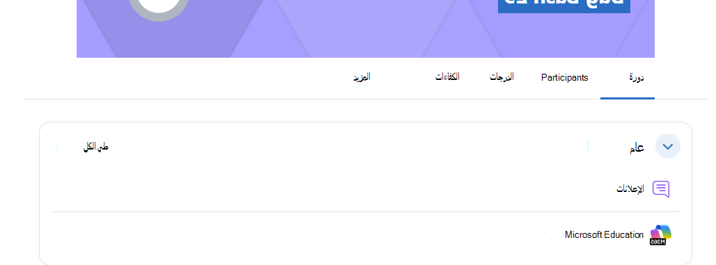 Moodle انقر فوق Microsoft Education