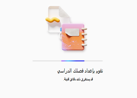 إعداد الدورة التدريبية