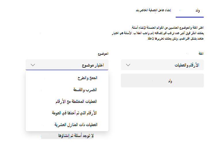 لقطة شاشة لعلامة تبويب الإنشاء.