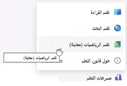 تقدم الرياضيات