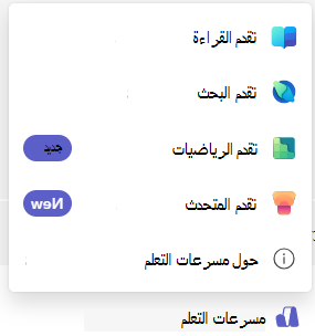التقدم