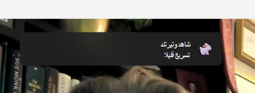لقطة شاشة للوتيرة.