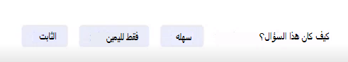 لقطة شاشة للتصنيف.