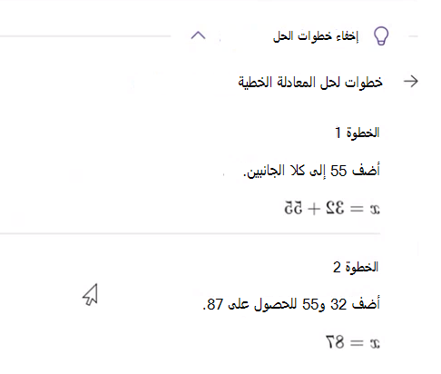 خطوات الحل