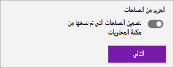 لقطة شاشة لصفحة التوزيع.